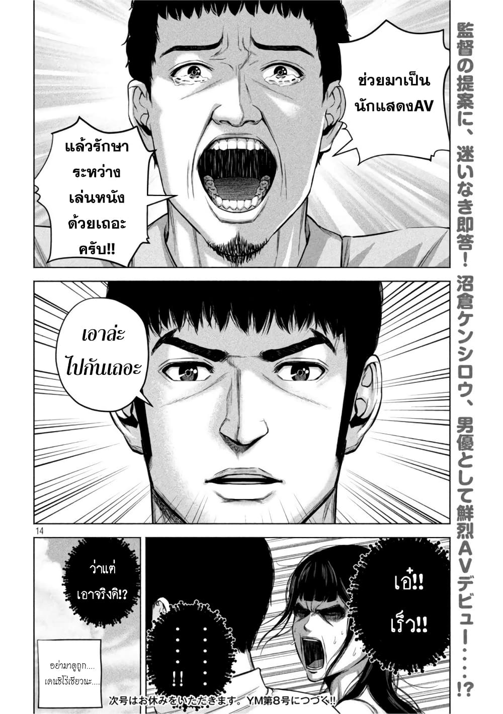 Kenshirou ni Yoroshiku ตอนที่ 58 (14)